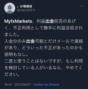 MYFXMarketsに関するツイート