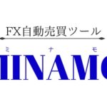FX自動売買ツール　MINAMO（ミナモ）について