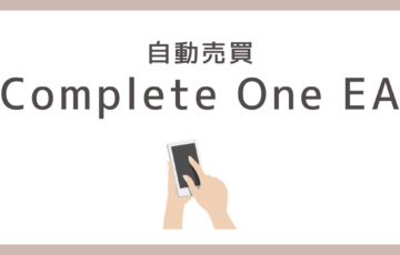 Complete One EA　詐欺　口コミ　評判