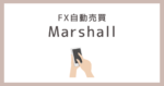Marshall　マーシャル　詐欺　口コミ　評判　FXDD