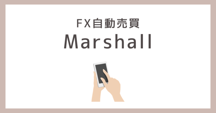 Marshall　マーシャル　詐欺　口コミ　評判　FXDD